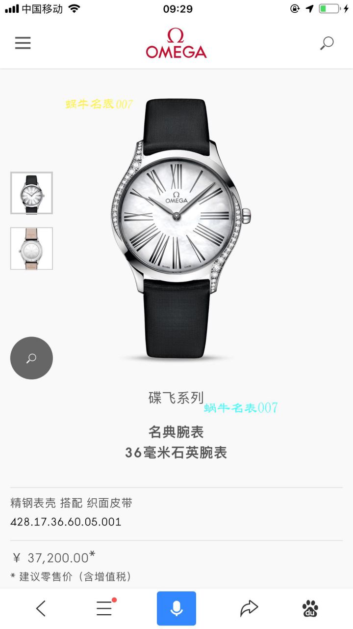 【渠道OMEGA原单女装】OMEGA碟飞系列428.18.36.60.11.001 wrist watches  / M613