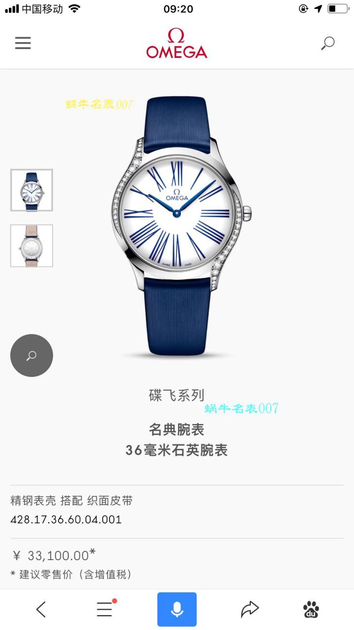 【渠道OMEGA原单女装】OMEGA碟飞系列428.18.36.60.11.001 wrist watches  / M613