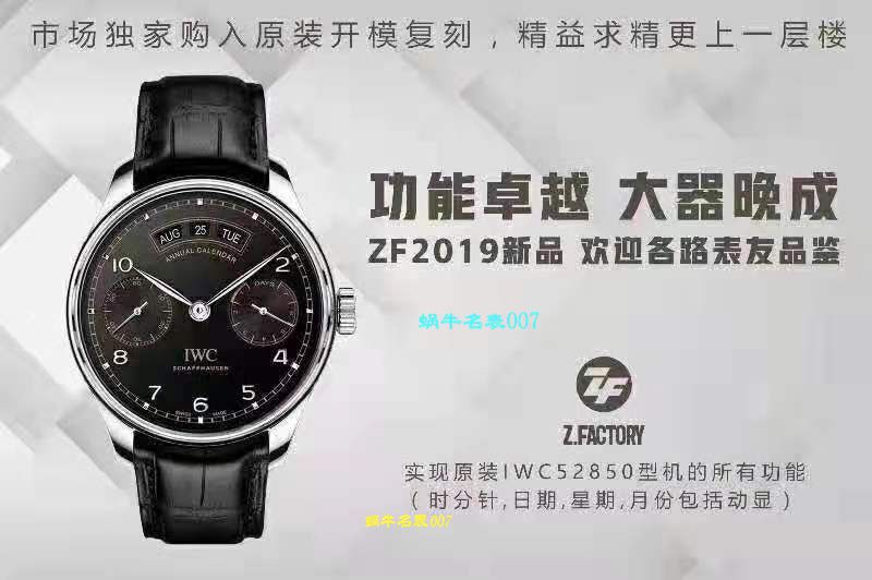 【ZF Factory  IWC  Replica Copy 表价格】IWC IWC 表葡萄牙系列“Pisa版”葡萄牙年历表 wrist watches  / M500