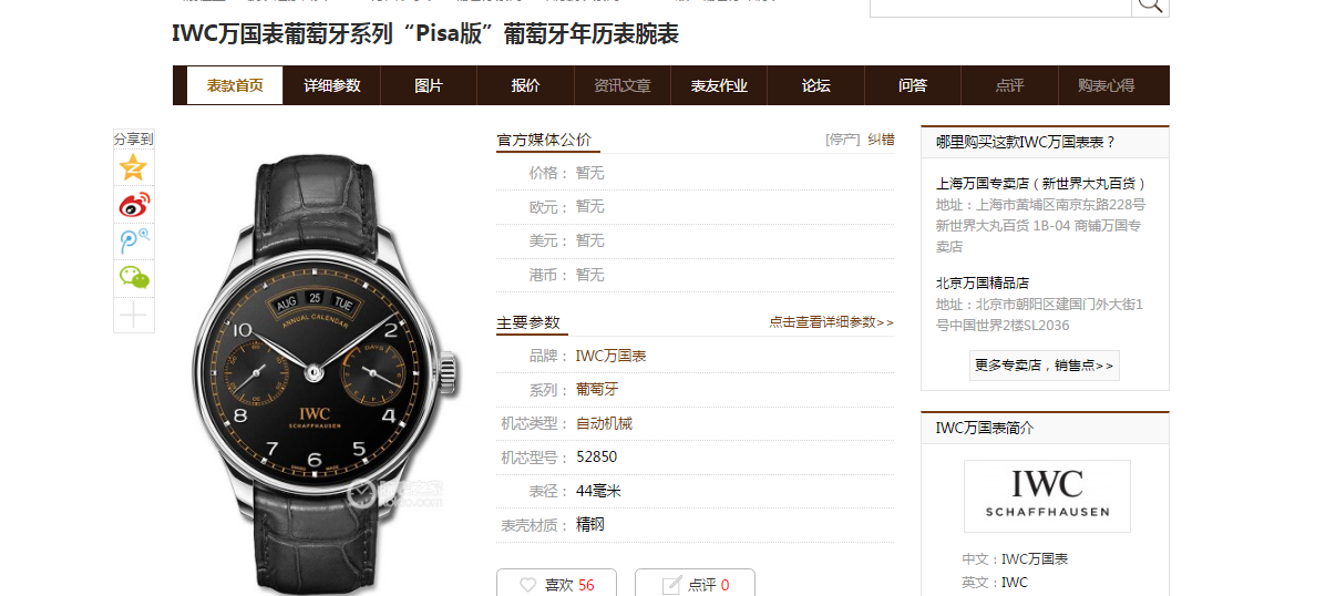 【ZF Factory  IWC  Replica Copy 表价格】IWC IWC 表葡萄牙系列“Pisa版”葡萄牙年历表 wrist watches  / M500