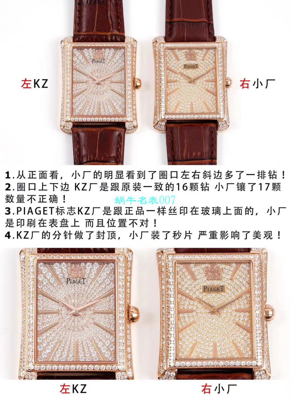 【KZ Perfect  High quality 精 Replica Watches 】 Piaget BLACK -TIE系列G0A33076 wrist watches  / PT017