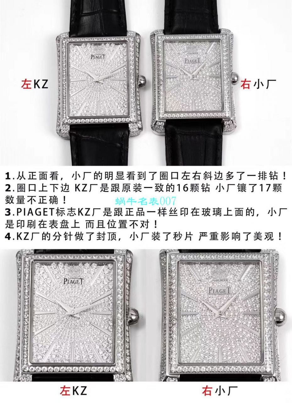【KZ Perfect  High quality  Replica Watches 】 Piaget BLACK -TIE系列G0A33075 wrist watches  / PT018