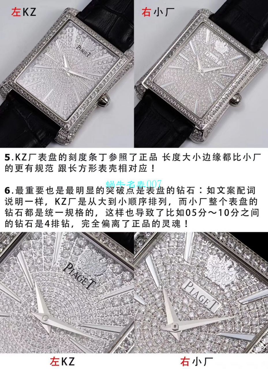 【KZ Perfect  High quality  Replica Watches 】 Piaget BLACK -TIE系列G0A33075 wrist watches  / PT018