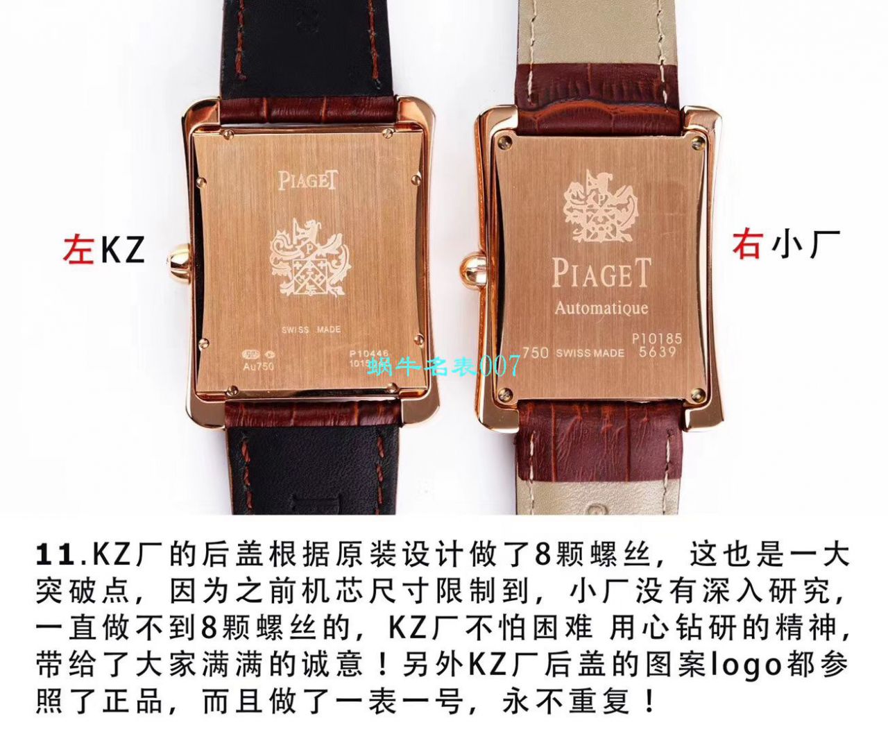 【KZ Perfect  High quality 精 Replica Watches 】 Piaget BLACK -TIE系列G0A33076 wrist watches  / PT017