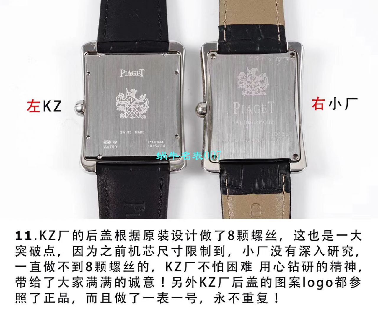 【KZ Perfect  High quality  Replica Watches 】 Piaget BLACK -TIE系列G0A33075 wrist watches  / PT018