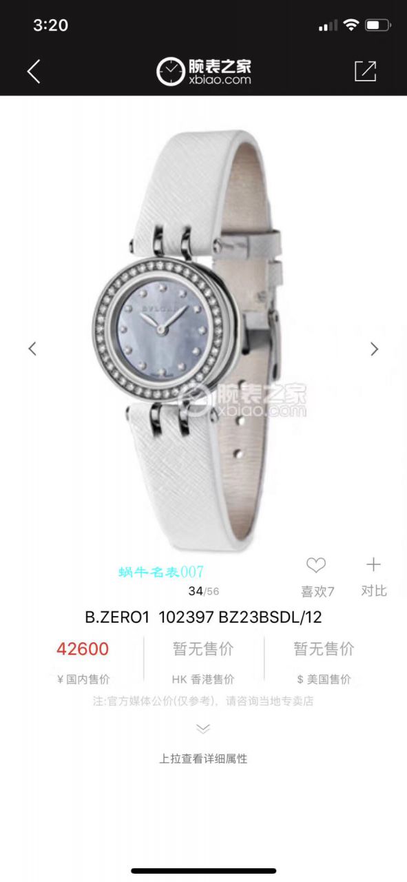 【渠道原单】 BVLGARI B.ZERO1系列102397 BZ23BSDL/12女士 wrist watches  / BG030