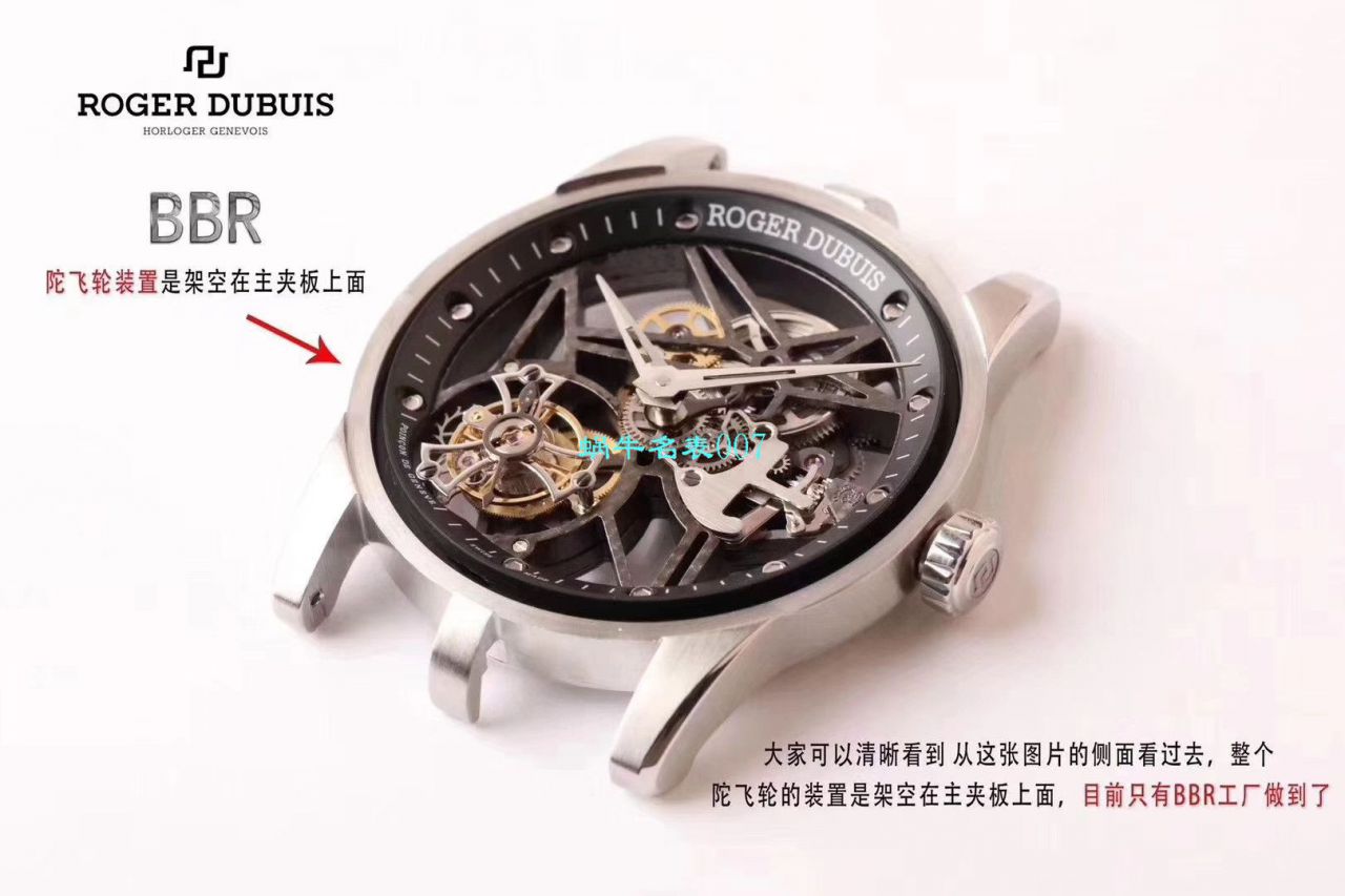 【BBR Perfect  High quality  Replica Watches 】罗杰杜彼EXCALIBUR（王者系列）系列RDDBEX0393、RDDBEX0392 Tourbillon  wrist watches  / LJ028