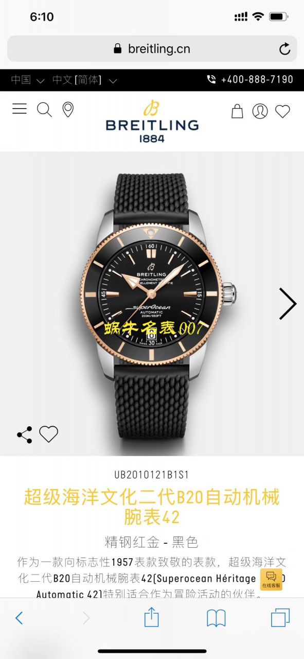 【渠道Breitling原单】 Breitling 超级海洋文化系列UB2010121B1S1，AB2010161C1S1，AB2010121B1S1 wrist watches  / BL116