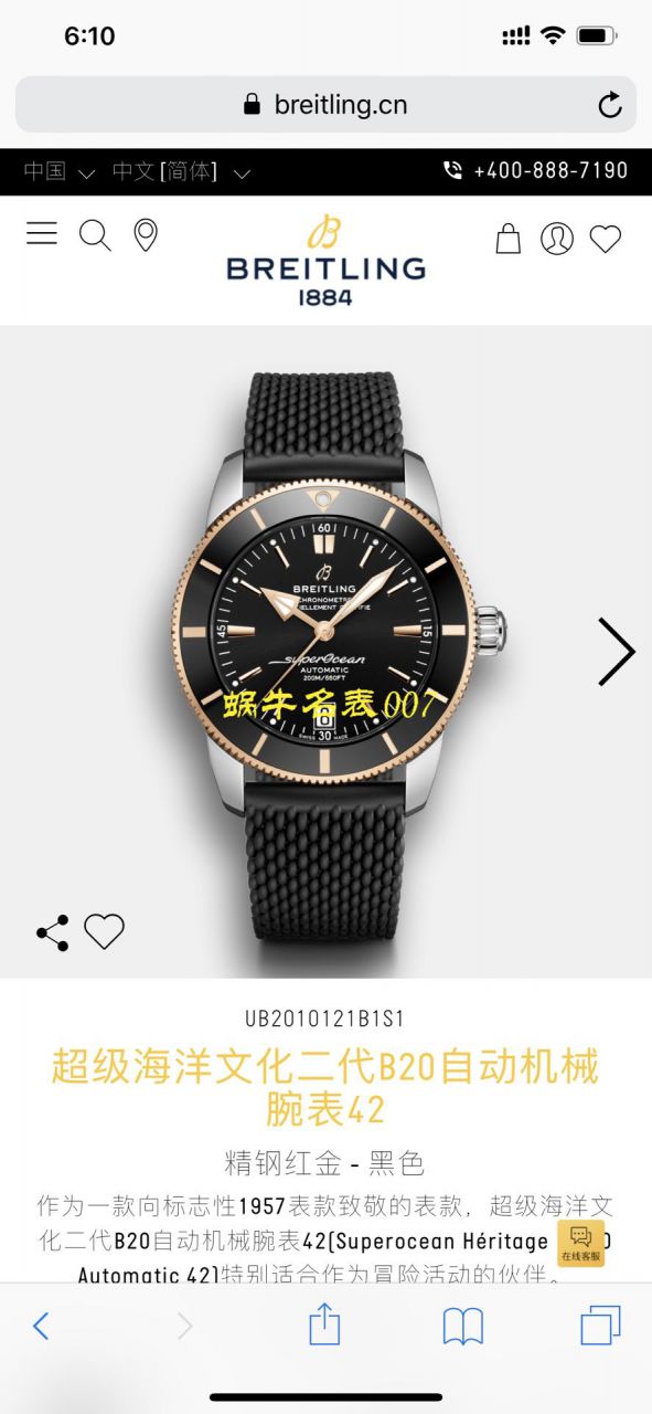 【渠道Breitling原单】 Breitling 超级海洋文化系列UB2010121B1S1，AB2010161C1S1，AB2010121B1S1 wrist watches  / BL116