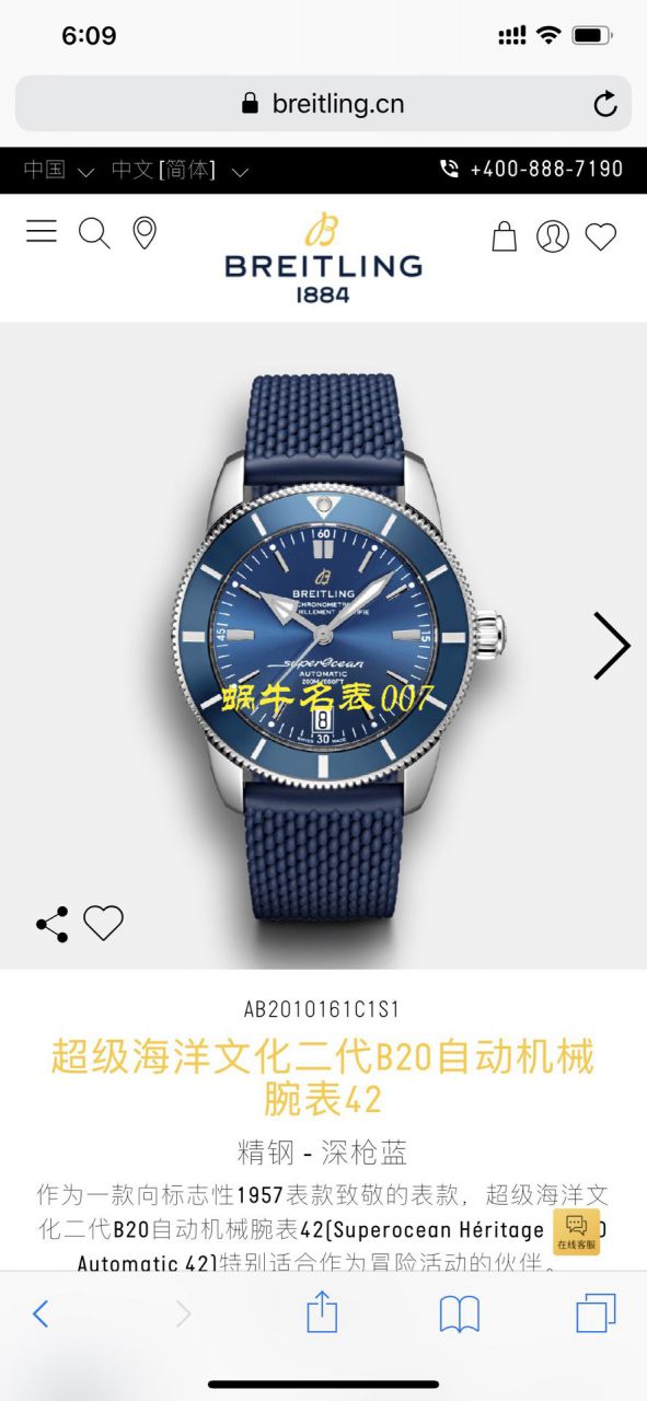 【渠道Breitling原单】 Breitling 超级海洋文化系列UB2010121B1S1，AB2010161C1S1，AB2010121B1S1 wrist watches  / BL116