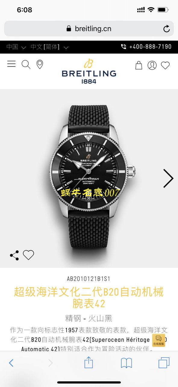 【渠道Breitling原单】 Breitling 超级海洋文化系列UB2010121B1S1，AB2010161C1S1，AB2010121B1S1 wrist watches  / BL116