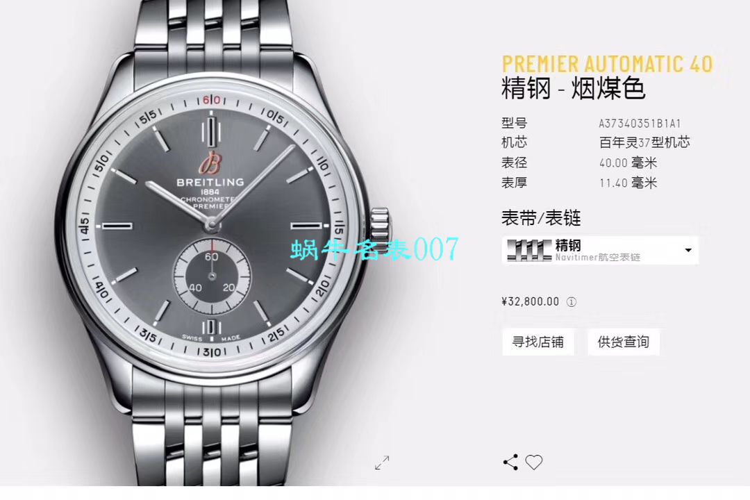 【Breitling渠道原单】 Breitling 璞雅系列A37340351B1A1，A37340351B1X2 wrist watches  / BL118