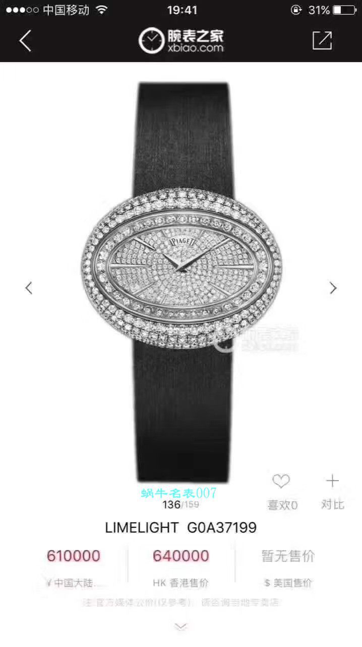 【KG Factory  Replica 女表】 Piaget LIMELIGHT MAGIC HOUR系列G0A35099，G0A32099，G0A35099，G0A35096 wrist watches  / PT019