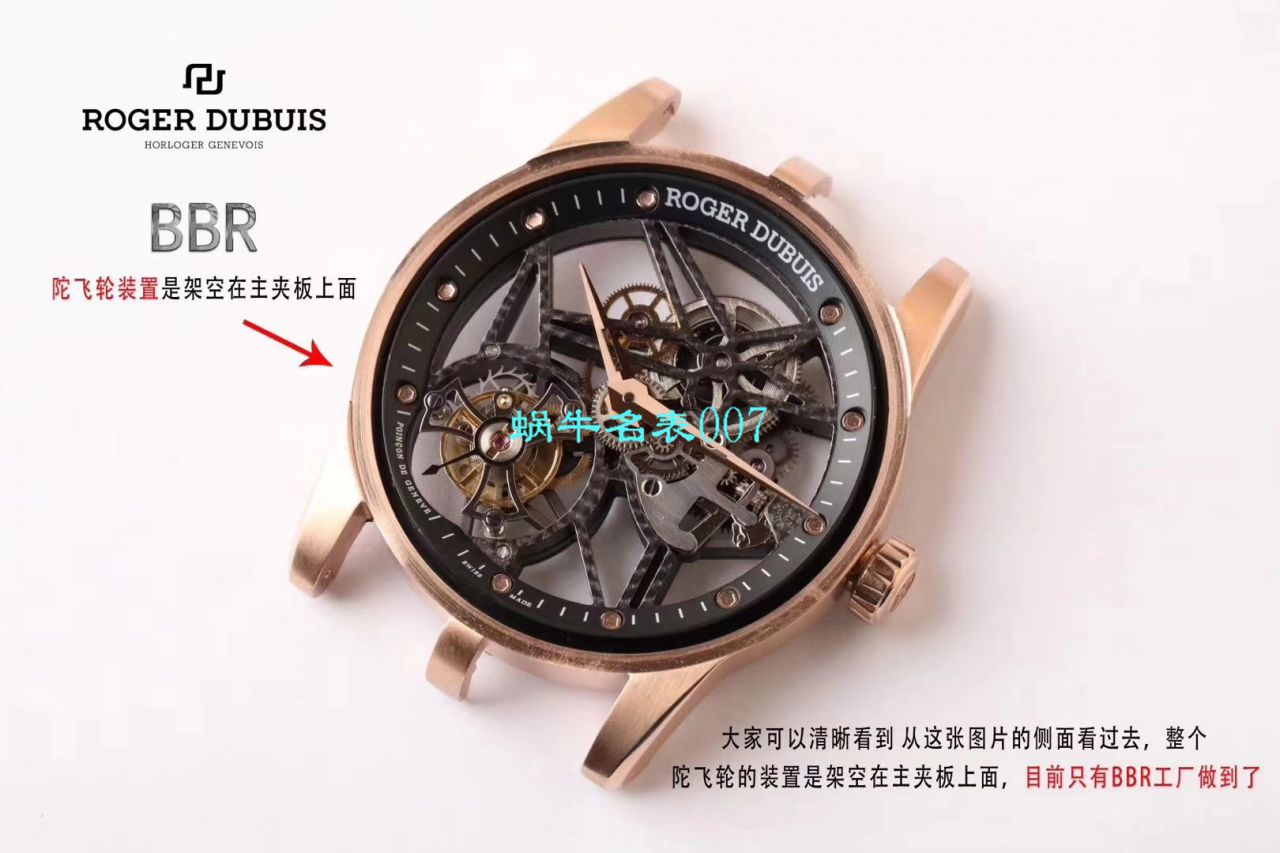 【BBR Factory Roger Dubuis Replica 仿表】罗杰杜彼EXCALIBUR（王者系列）系列RDDBEX0404 Tourbillon  wrist watches  / LJ037