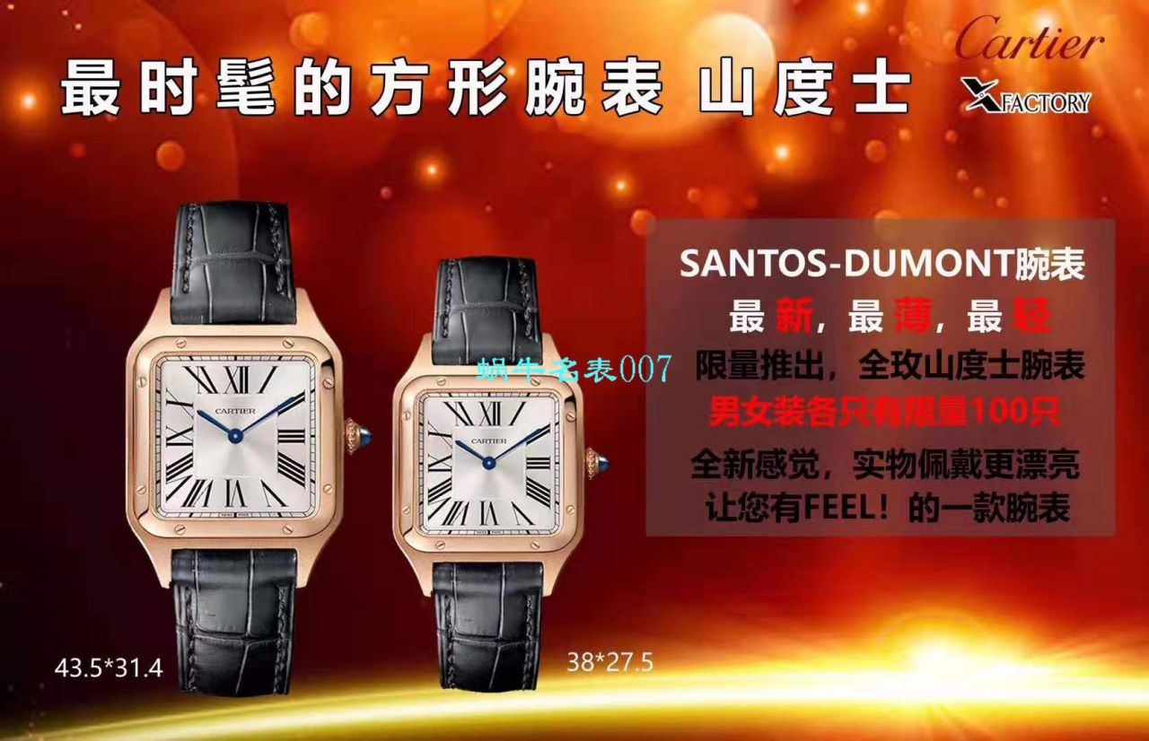 【 Replica 表价格值得买吗，在哪里买】XF Factory  Cartier   Santos  Replica WSSA0023小号女士 wrist watches  / K220