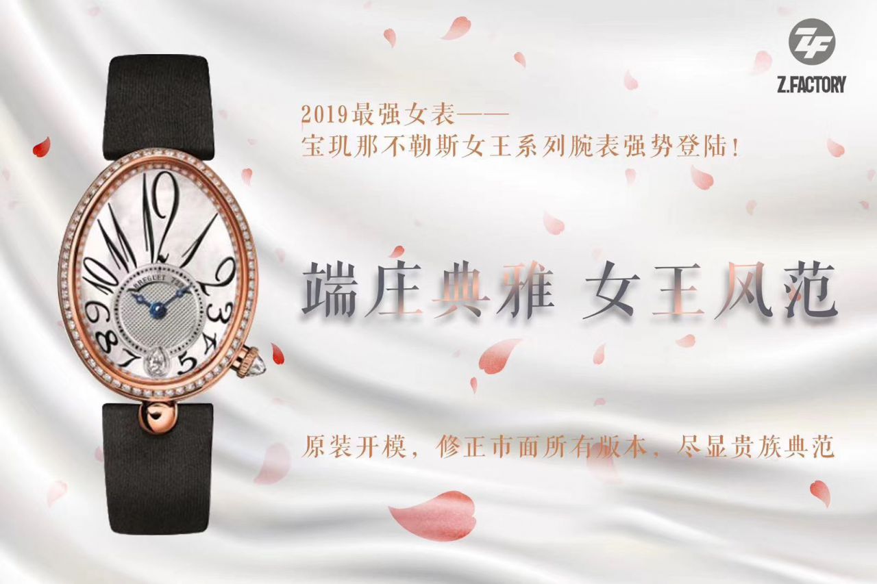 【 Video analysis ZF Factory Breguet Replica Copy 女表】 Breguet 那不勒斯皇后系列8918BA/58/964/D00D wrist watches  / BZ057