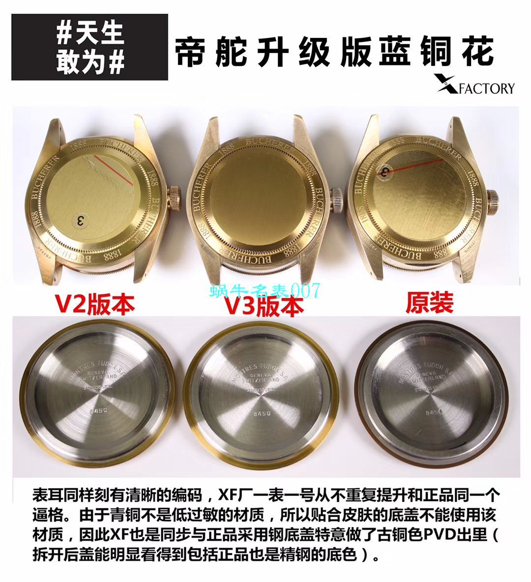 【XF Factory V3版本Tudor铜花升级版 Replica Copy  Watches 】 Tudor 碧湾系列M79250BM-0005 wrist watches  / DT061