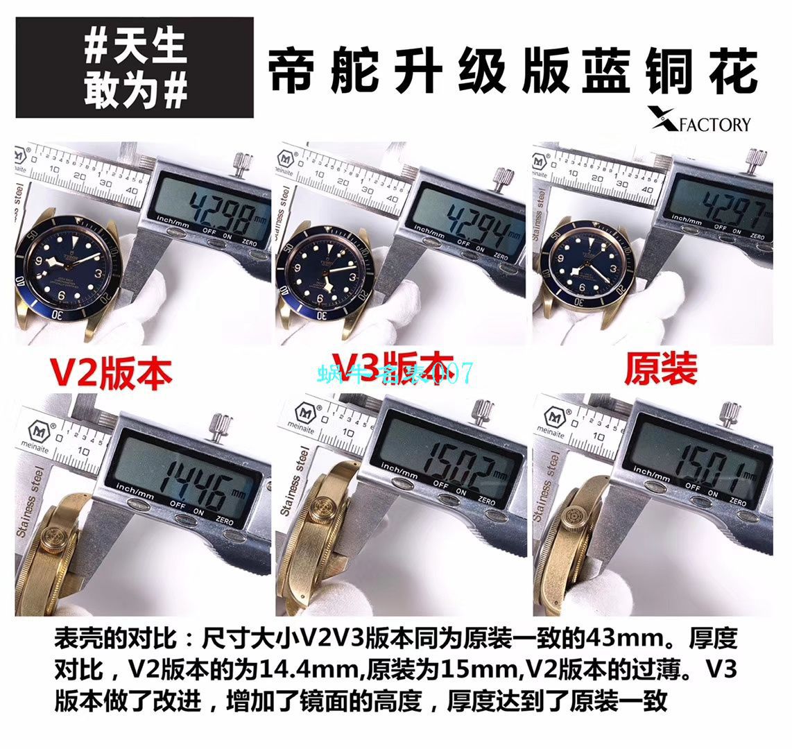 【XF Factory V3版本Tudor铜花升级版 Replica Copy  Watches 】 Tudor 碧湾系列M79250BM-0005 wrist watches  / DT061