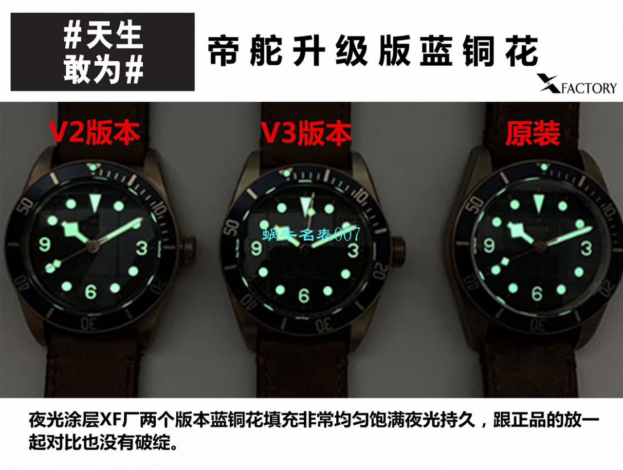 【XF Factory V3版本Tudor铜花升级版 Replica Copy  Watches 】 Tudor 碧湾系列M79250BM-0005 wrist watches  / DT061