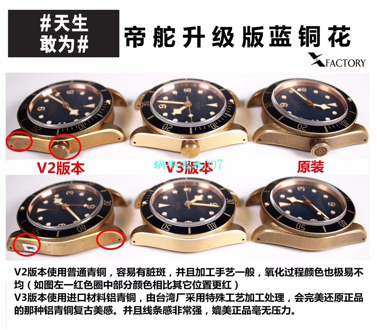【XF Factory V3版本Tudor铜花升级版 Replica Copy  Watches 】 Tudor 碧湾系列M79250BM-0005 wrist watches  / DT061