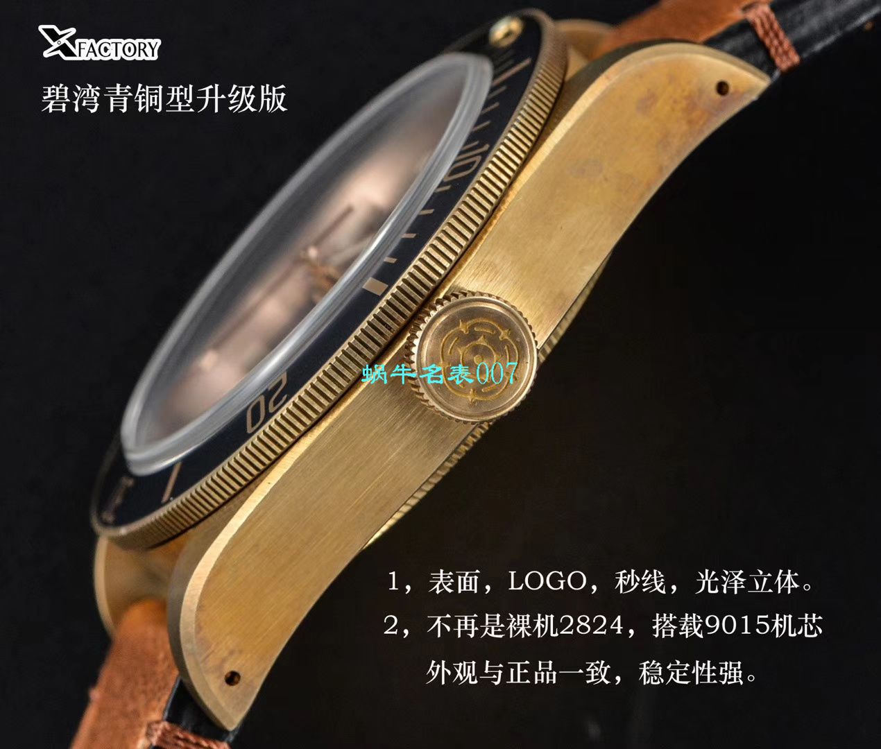 【XF Factory V3版本Tudor铜花升级版 Replica Copy  Watches 】 Tudor 碧湾系列M79250BM-0005 wrist watches  / DT061