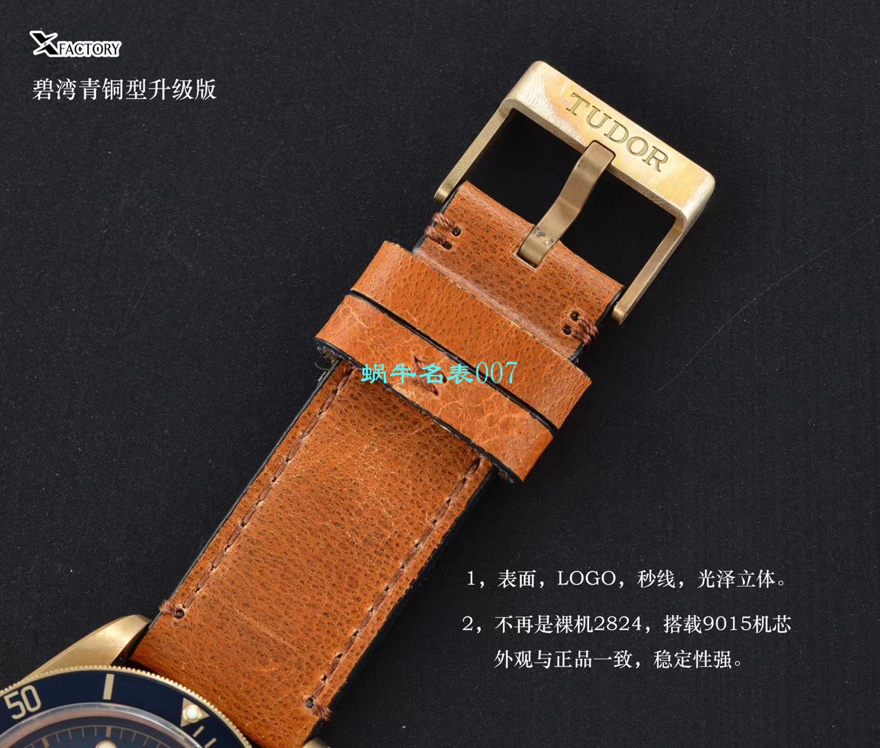 【XF Factory V3版本Tudor铜花升级版 Replica Copy  Watches 】 Tudor 碧湾系列M79250BM-0005 wrist watches  / DT061