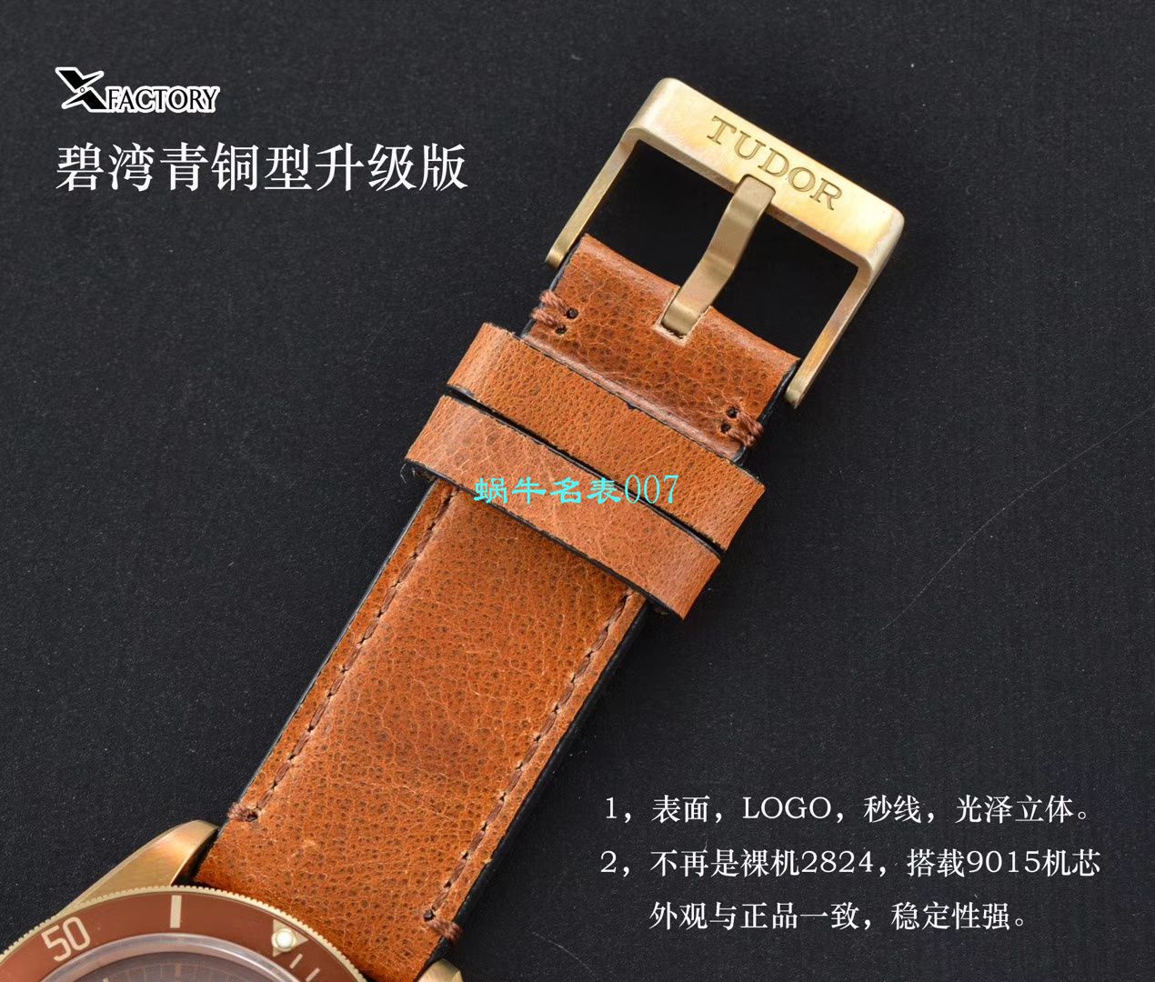 【XF Factory V3版本Tudor铜花升级版 Replica Copy  Watches 】 Tudor 碧湾系列M79250BM-0005 wrist watches  / DT061