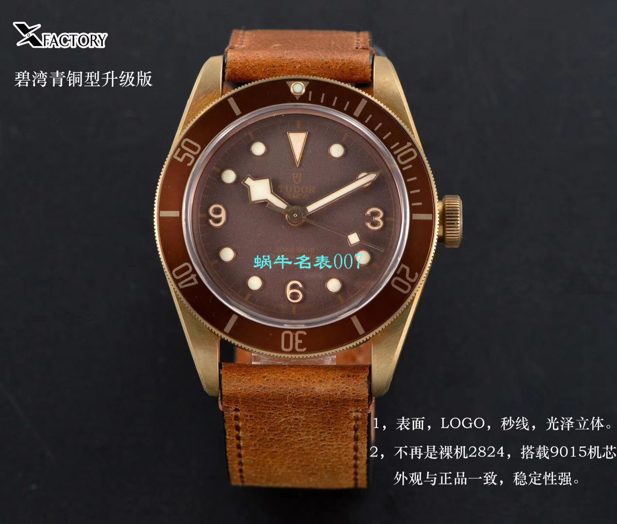 【XF Factory V3版本Tudor铜花升级版 Replica Copy  Watches 】 Tudor 碧湾系列M79250BM-0005 wrist watches  / DT061
