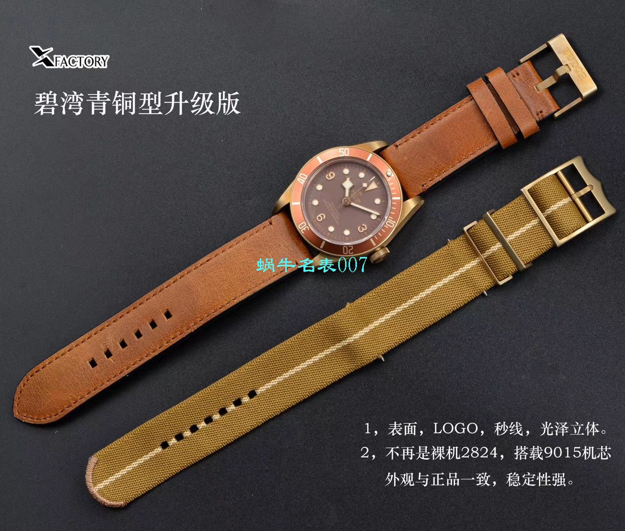 【XF Factory V3版本Tudor铜花升级版 Replica Copy  Watches 】 Tudor 碧湾系列M79250BM-0005 wrist watches  / DT061