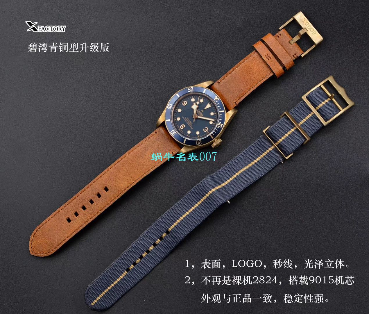 【XF Factory V3版本Tudor铜花升级版 Replica Copy  Watches 】 Tudor 碧湾系列M79250BM-0005 wrist watches  / DT061