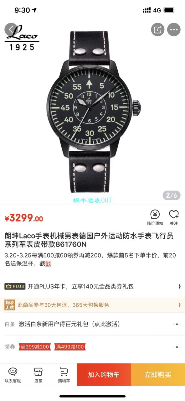 【渠道LACO原单】朗坤飞行员系列861760N wrist watches  / Laco01