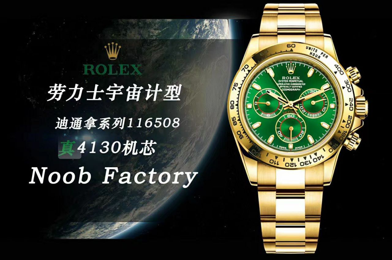 【NOOB Factory ROLEX top  Replica Copy 表】 Rolex  Cosmograph Daytona  Ditongna 系列116508 wrist watches  / R388