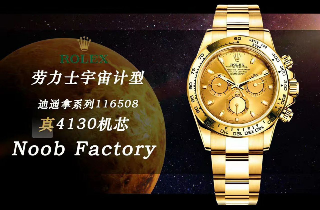 【NOOB Factory ROLEX top  Replica Copy 表】 Rolex  Cosmograph Daytona  Ditongna 系列116508 wrist watches  / R388