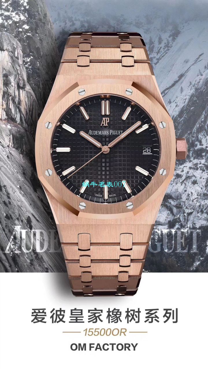 【OM Factory  Replica Copy 表】Audemars Piguet 皇家橡树系列15500ST.OO.1220ST.01，15500ST.OO.1220ST.02，15500ST.OO.1220ST.03 wrist watches  / AP180