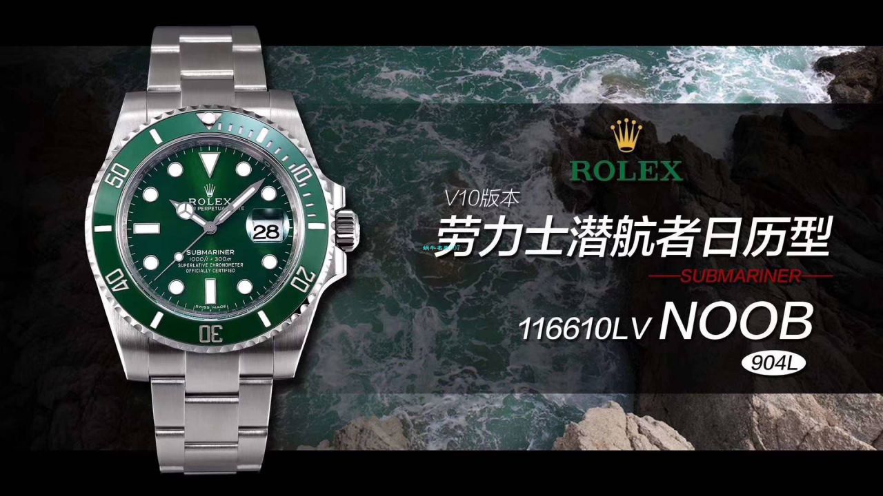 【 Video analysis N Factory  Submariner  Submariner V10升​级版本 Watches 】 Rolex  Submariner 型 Replica 116610LV-97200，116610LN-97200黑 Submariner  wrist watches  / R390