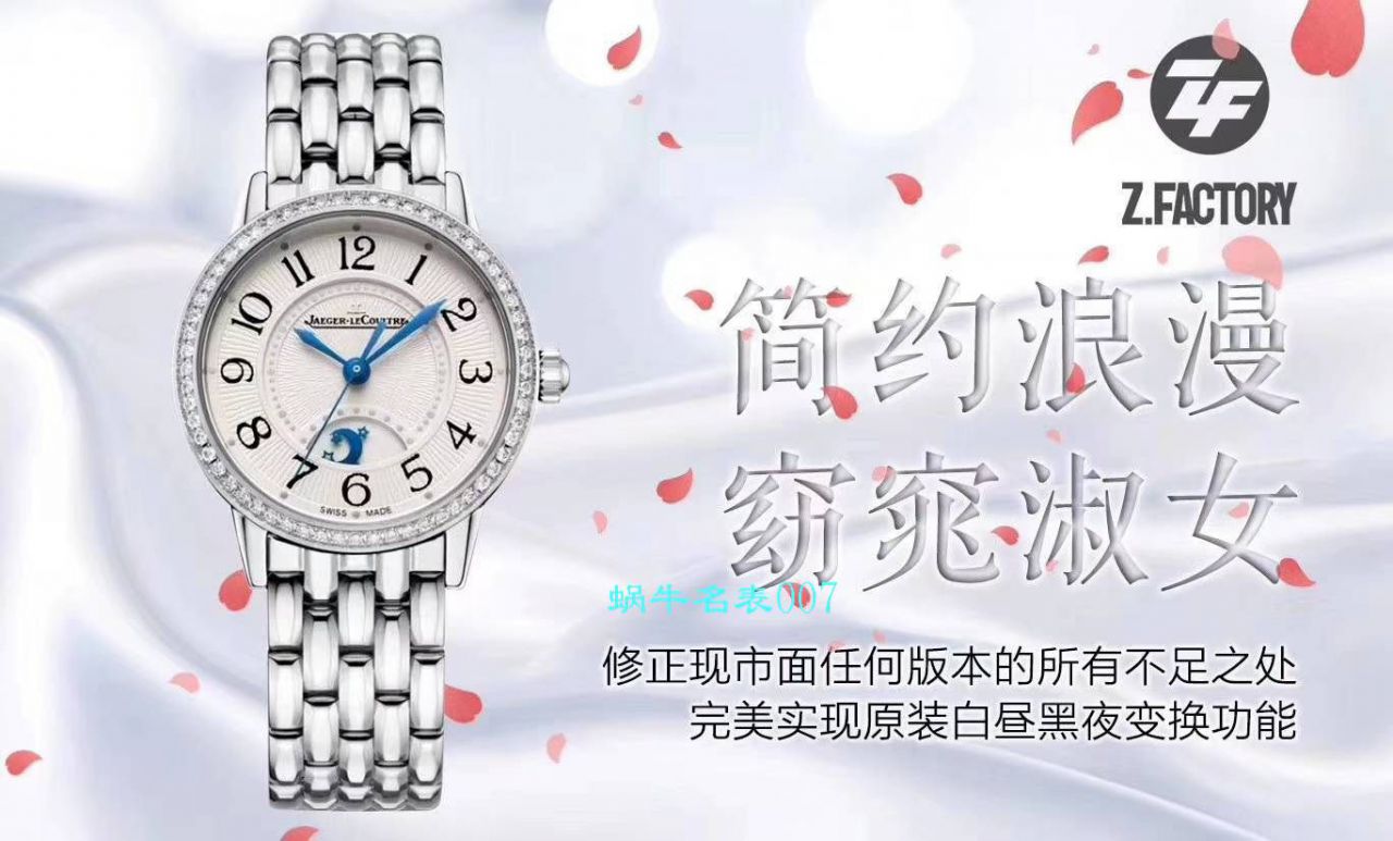 【ZF Factory  top  Replica Copy 女表】Jaeger-LeCoultre Jaeger-LeCoultre  Rendez-Vous 3468121 wrist watches  / JJ158