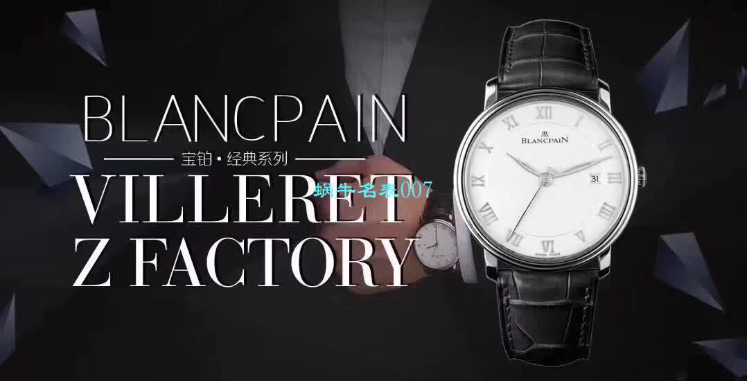 【ZF Factory  Replica Copy 表】Blancpain 经典系列6223-3642-55B wrist watches  / BP063