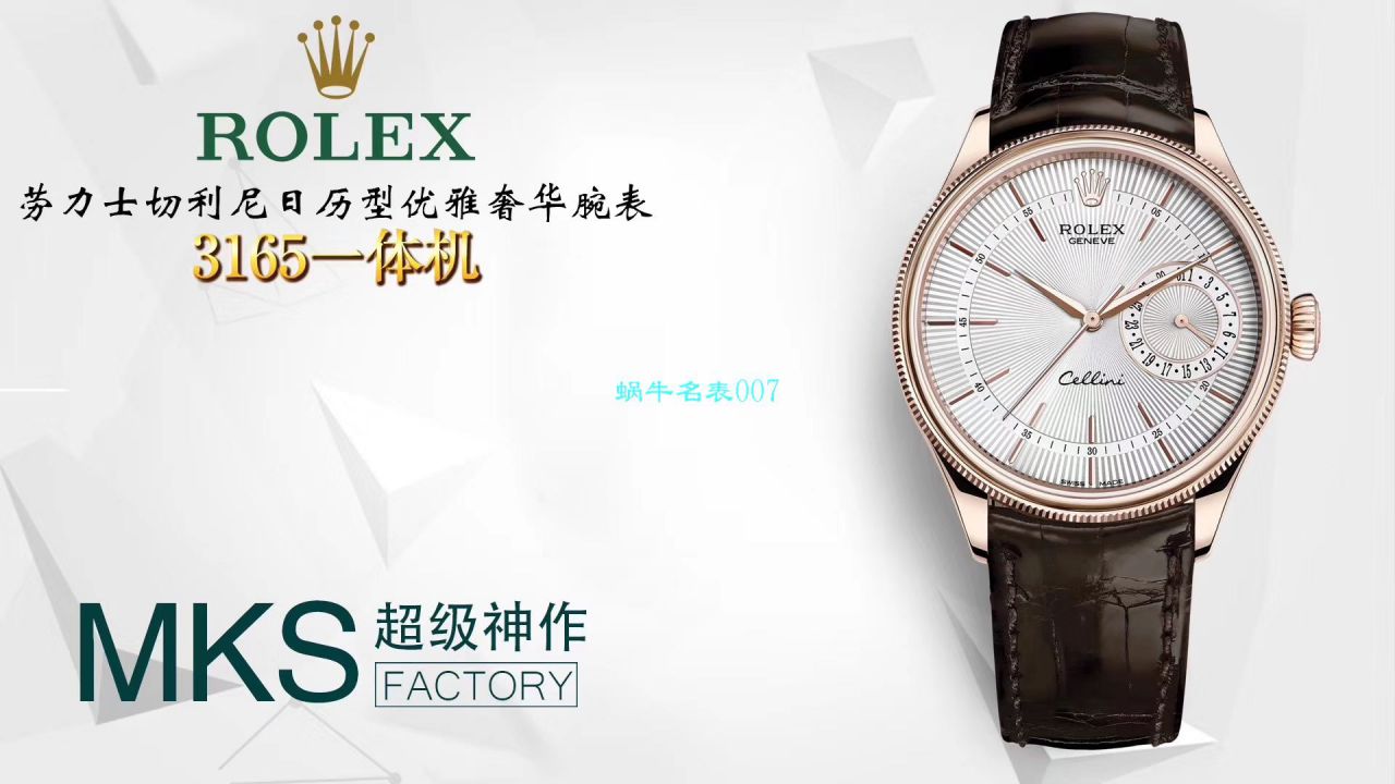 【MKS Factory  Replica Copy  Watches 】 Rolex 切利尼系列m50515-0008，m50519-0006，m50515-0011 wrist watches  / R397