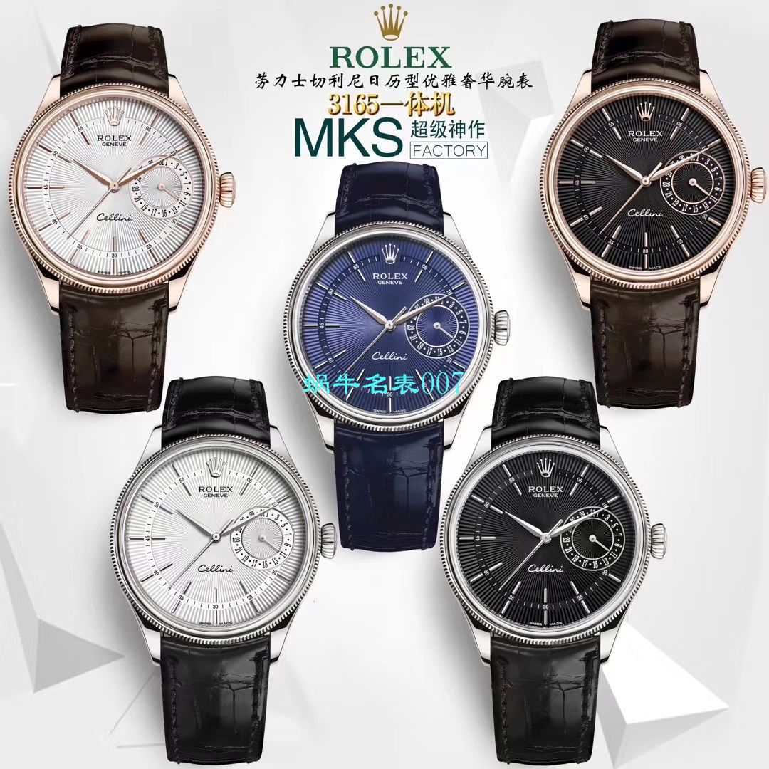 【MKS Factory  Replica Copy  Watches 】 Rolex 切利尼系列m50515-0008，m50519-0006，m50515-0011 wrist watches  / R397
