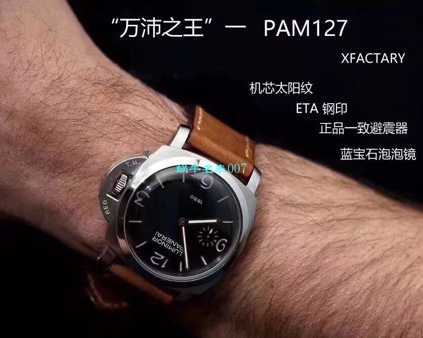【 Video analysis XF Factory  top  Replica Copy  Watches 】PaneraiPanerai 特别版 wrist watches 系列PAM00127 wrist watches  / XF00127TT