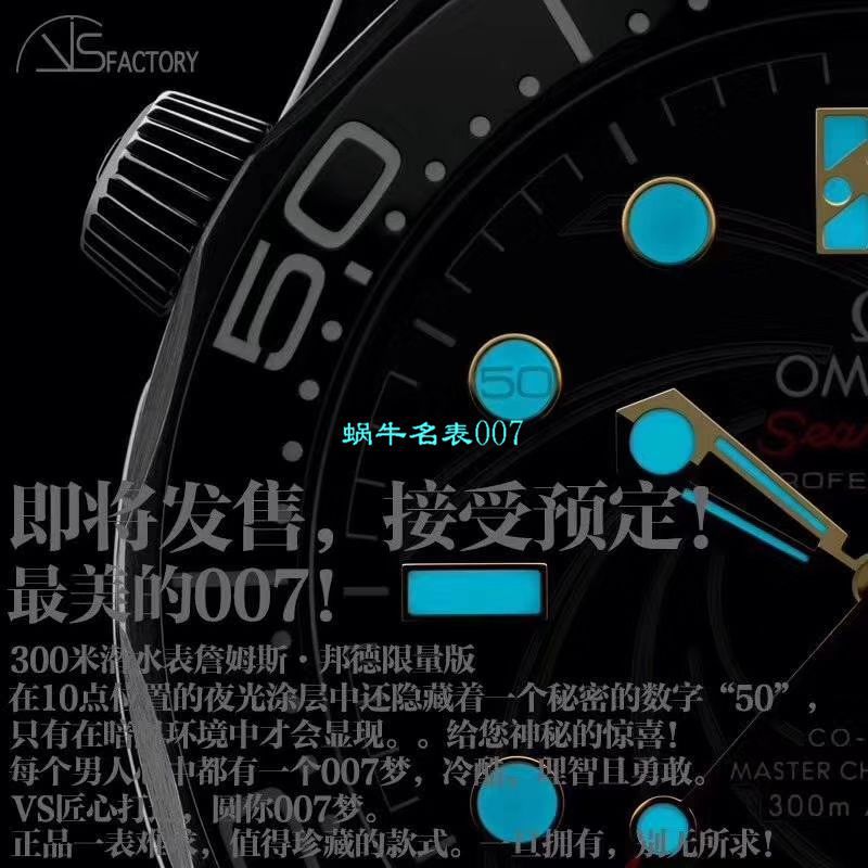 【VS Factory 007 Replica Watches 】OmegaOMEGA Seamaster 300米 top  Replica Copy 潜水表詹姆斯·邦德限量版210.22.42.20.01.004 / M619