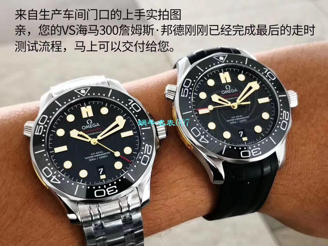 【VS Factory 007 Replica Watches 】OmegaOMEGA Seamaster 300米 top  Replica Copy 潜水表詹姆斯·邦德限量版210.22.42.20.01.004 / M619