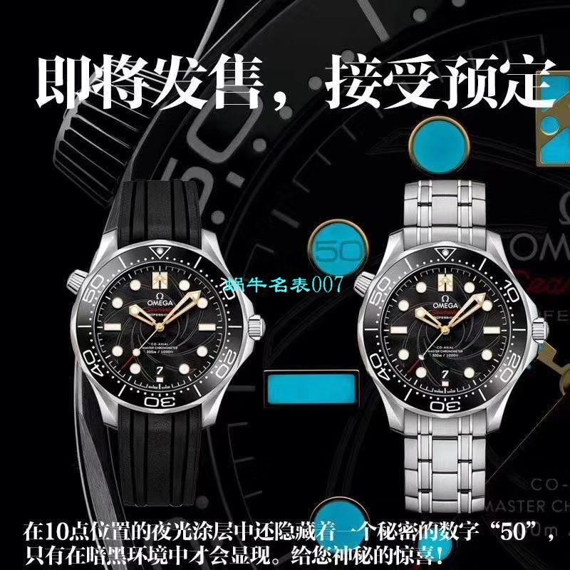 【VS Factory 007 Replica Watches 】OmegaOMEGA Seamaster 300米 top  Replica Copy 潜水表詹姆斯·邦德限量版210.22.42.20.01.004 / M619