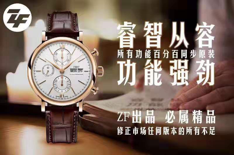 【ZF Factory IWC Replica Copy  Watches 】 IWC 柏涛菲诺计时系列IW391020 wrist watches  / WG509
