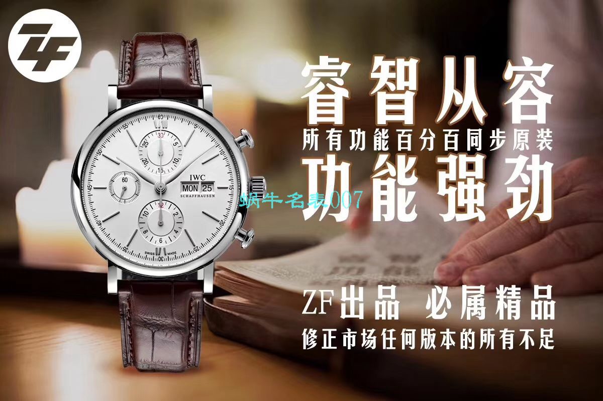 【ZF Factory IWC Replica Copy  Watches 】 IWC 柏涛菲诺计时系列IW391020 wrist watches  / WG509