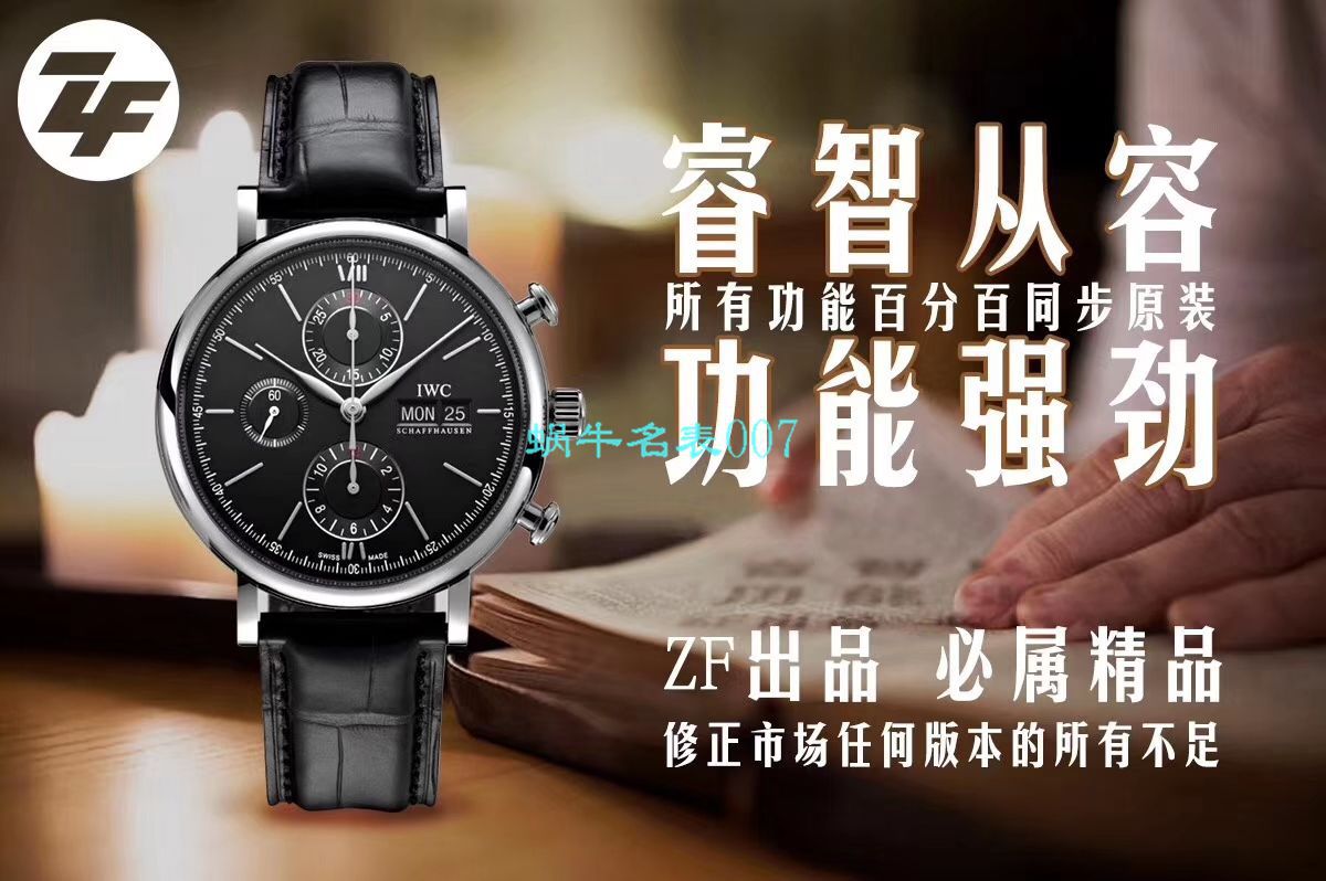 【ZF Factory IWC Replica Copy  Watches 】 IWC 柏涛菲诺计时系列IW391020 wrist watches  / WG509