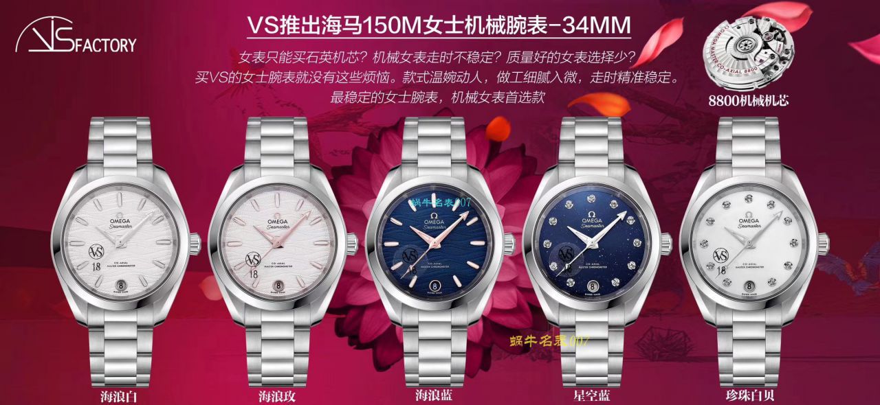VS Factory OMEGA Seamaster  Replica Watches  Perfect  Replica 女士220.10.34.20.02.002 wrist watches  / M623