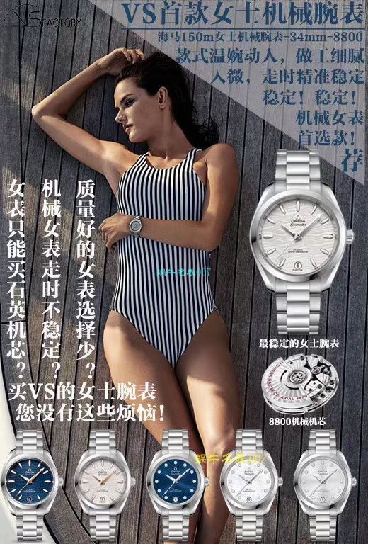 VS Factory OMEGAOMEGA Seamaster  top  Replica Copy 女士 Watches 220.10.34.20.03.001 wrist watches  / M622