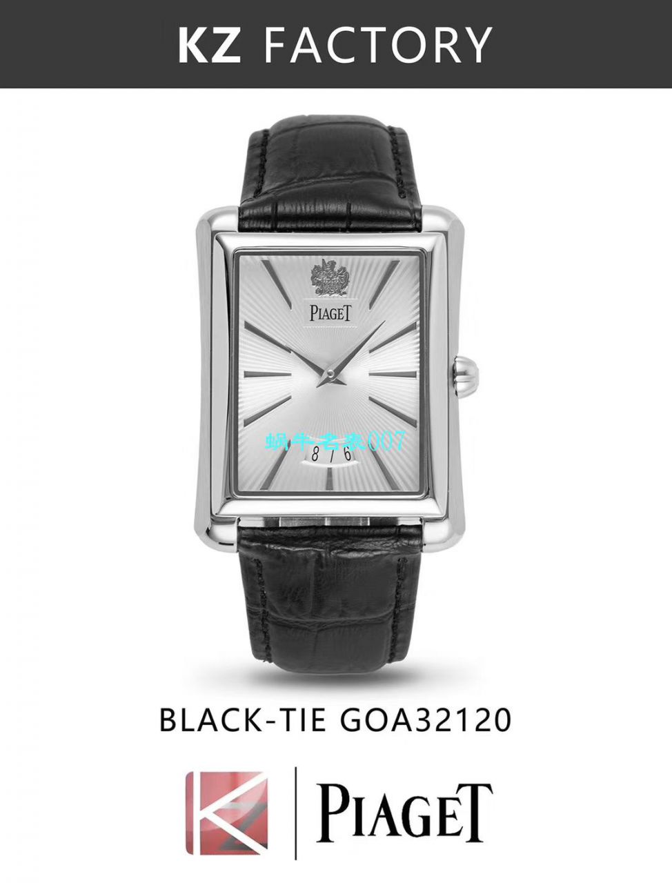 【KZ Factory  Perfect  Knockoff PIAGET黑带 Watches 】 Piaget BLACK -TIE系列G0A32120，G0A32121，G0A32058 wrist watches  / PT022
