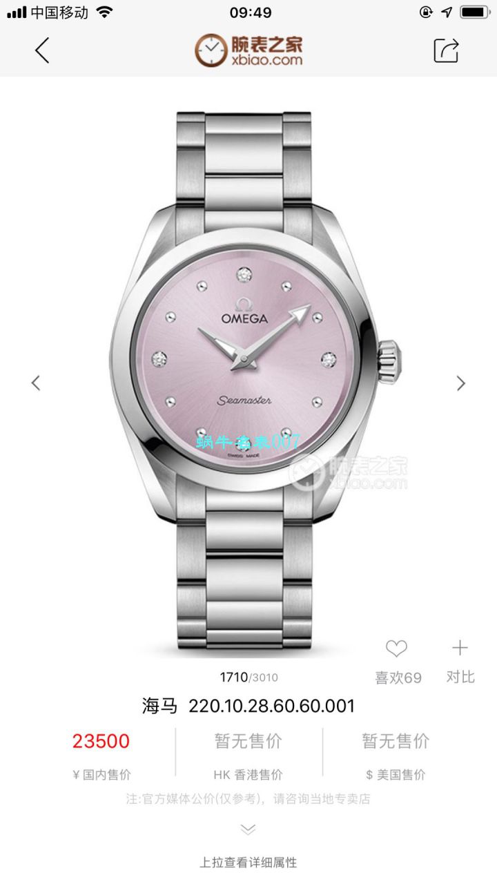 【渠道原单专柜爆款，独家首发！Aqua Terra女士 wrist watches 环镶璀璨美钻⁠】OMEGA Seamaster 系列220.10.28.60.54.001 wrist watches  / M627